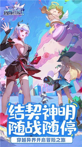 闪烁之光万圣节版本2021 v3.8.7