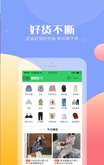 口袋省截图2