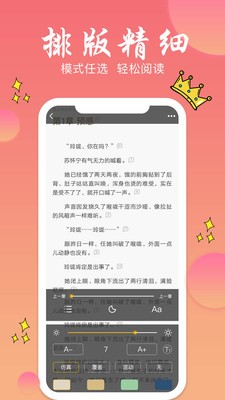 旗阅全本小说截图1