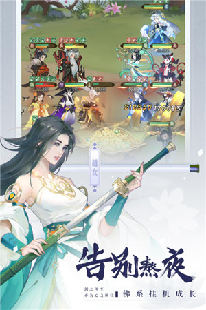 千秋辞最新版本