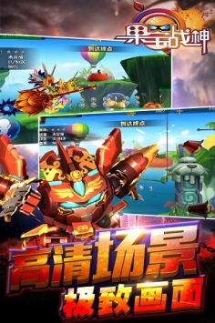 果宝战神 v1.1.7