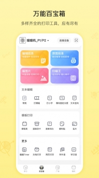 喵喵机ios版 v2.0.5