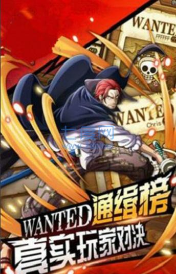 航海王最强之敌