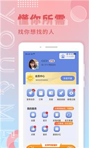 游觅社交
