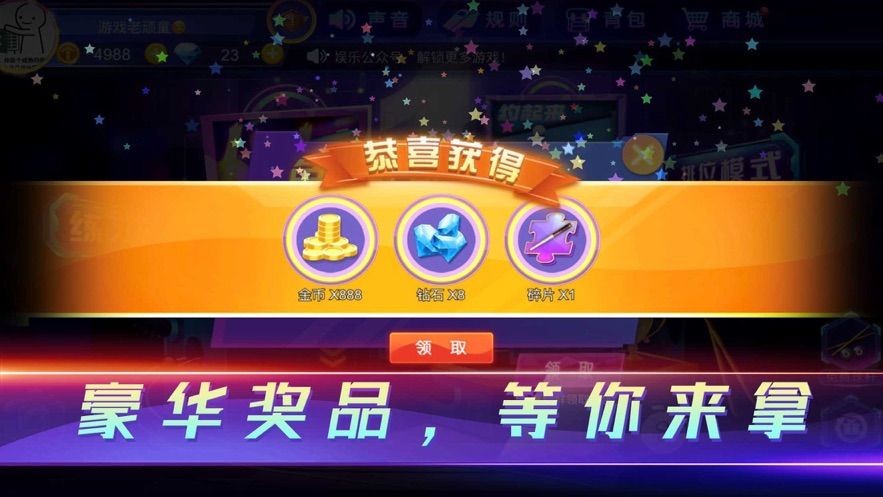 魔咕台球  V 1.0