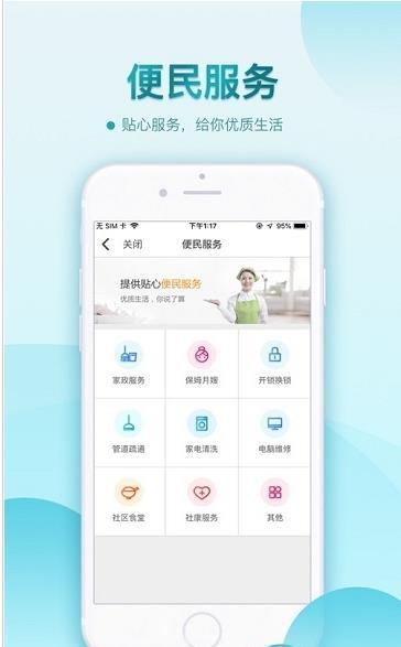 鑫安社区 v3.8.14