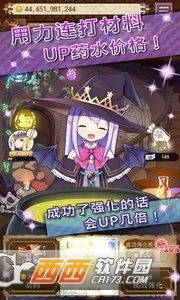 药水制作师无限红宝石 3.0.4 安卓版