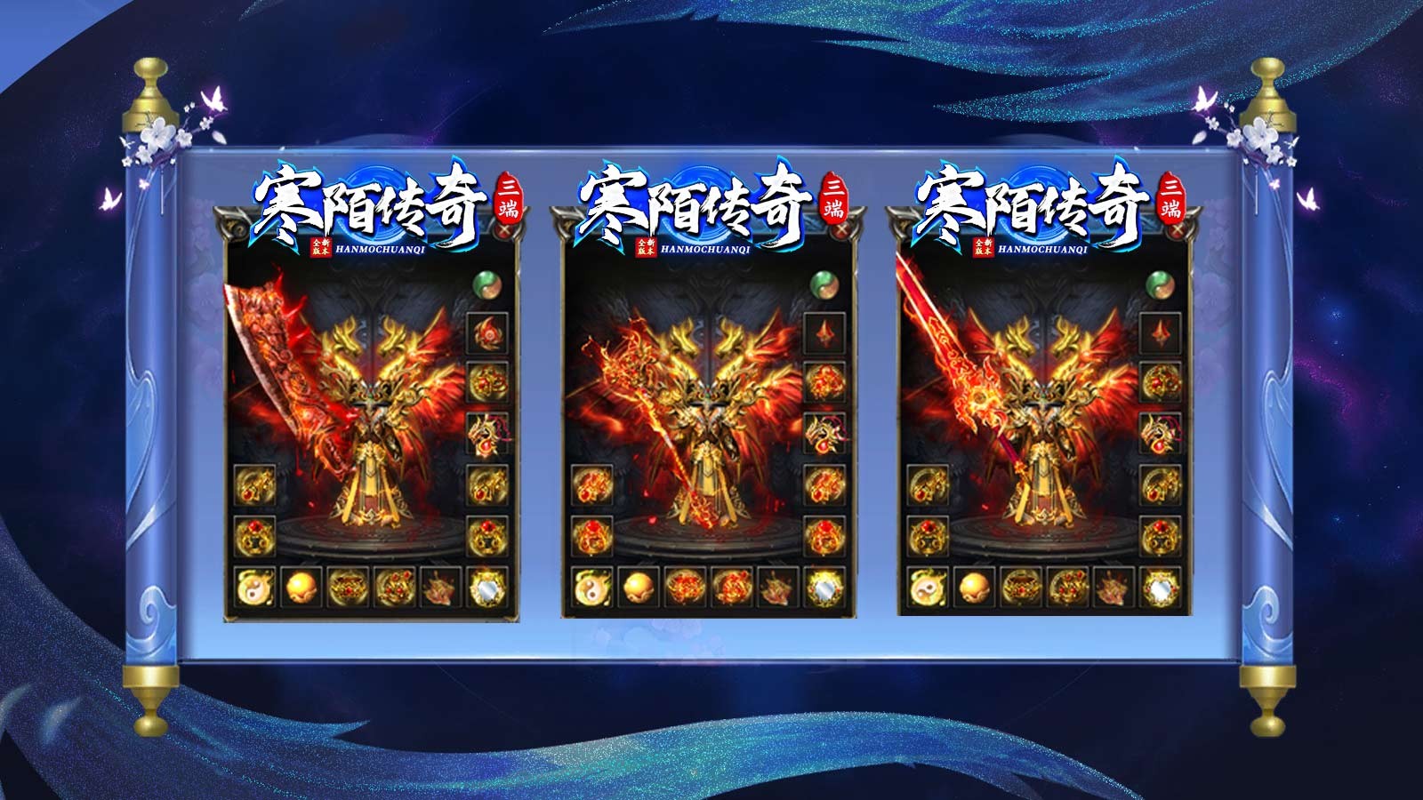 寒陌传奇