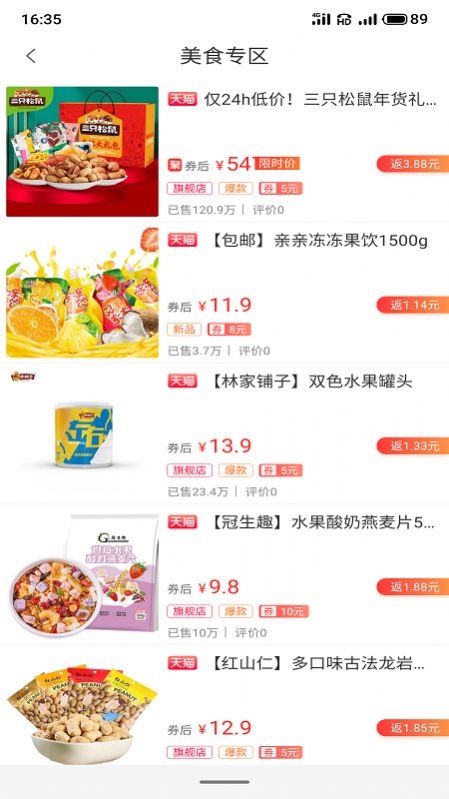 推客笔记赚钱版截图0