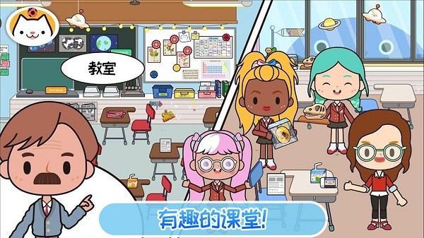 米加小镇童话世界 v1.0.1