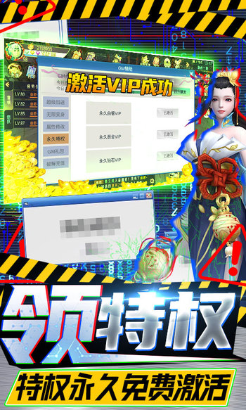 剑舞乾坤(GM修改器) v1.0
