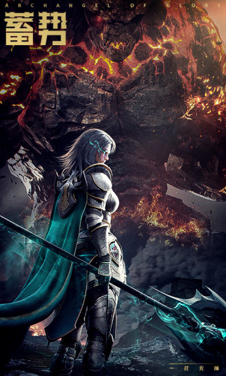 荣耀大天使解锁版