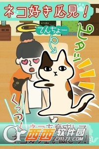 猫咪咖啡厅截图1