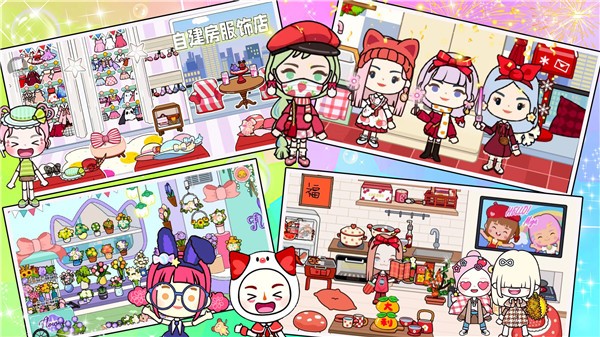 米加生活假期小镇  v1.2