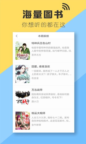 星脉有声小说截图1