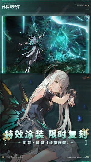 战双帕弥什最新版 v4.0.1