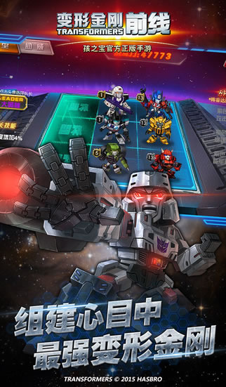 变形金刚:前线  v3.1.1