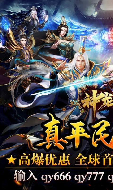 神龙战争加速无限刀手游官方版  v5.5.2