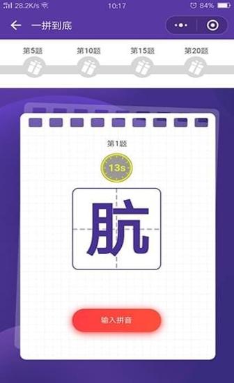 一拼到底红包版截图0