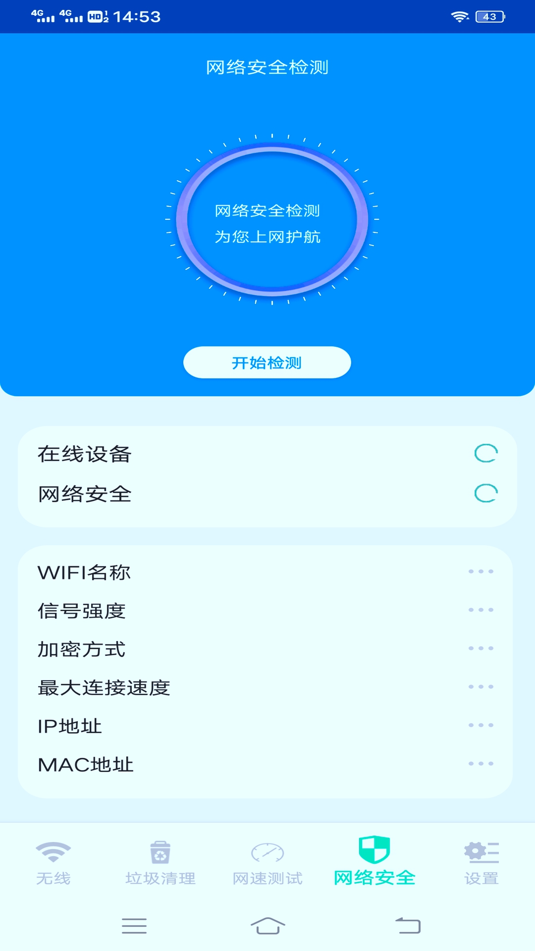 小白猫随身wifi.jpg