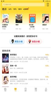 七猫免费阅读  v 7.36.20