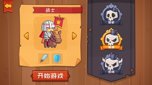 小小英雄：决战骷髅王 v4.0.5