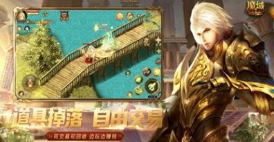 魔域手游新开服 v2.4