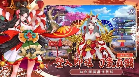 幻之妖怪奇谈 v1.0.33.2