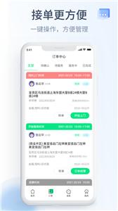 绿巨能回收员  v4.3.0