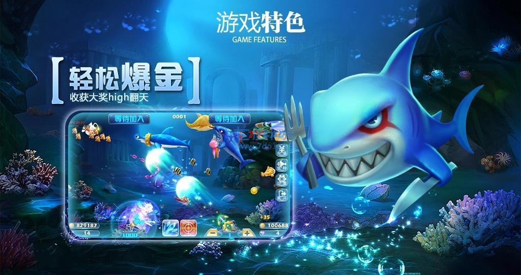 捕鱼猎人钻石 v1.0.0