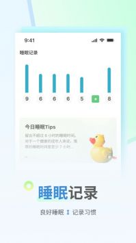 花生计步最新版截图2