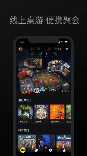 趣玩桌游  v0.9.34