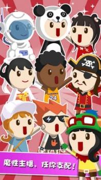 主播养成记 v3.1.5