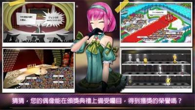 明星计划 v2.4.1426