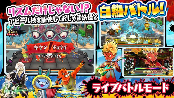 妖怪手表欢乐节奏  v3.1.2