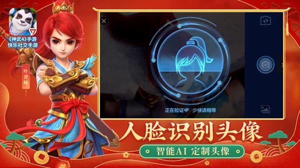 神武4手游官网版