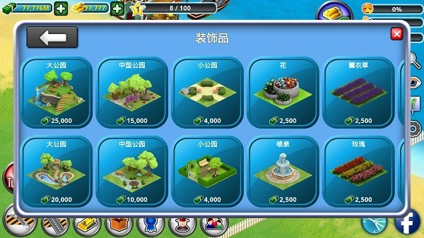 城市岛屿1中文版  v2.20.2