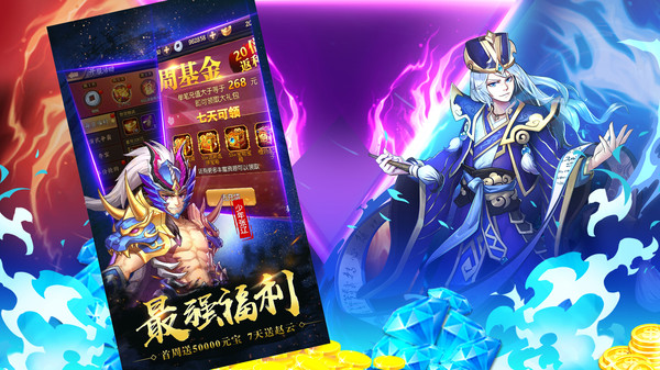 乱武三国名将三国志手游官方安卓版  v5.1.2