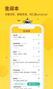 扇贝单词英语版  v4.9.903