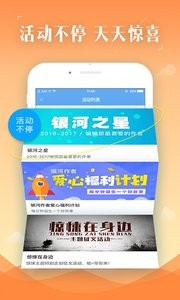 银河文学  v1.02