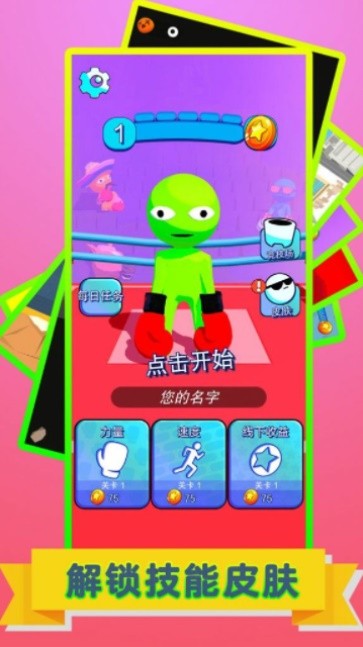 火柴人爱战斗  v1.2.6.1