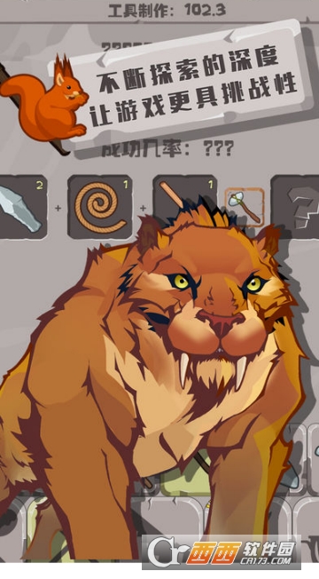 制造大师史前时代