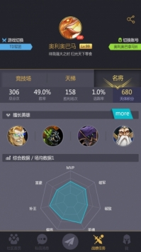 11对战平台 v3.0.5