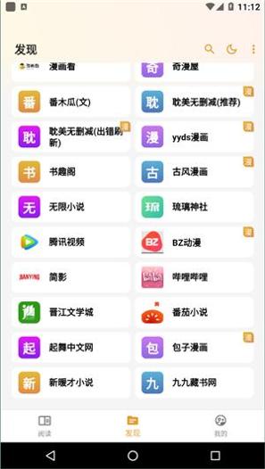 猫番阅读 v1.0.21