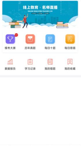 京学途app官方版 1.0.9 v3.0.4