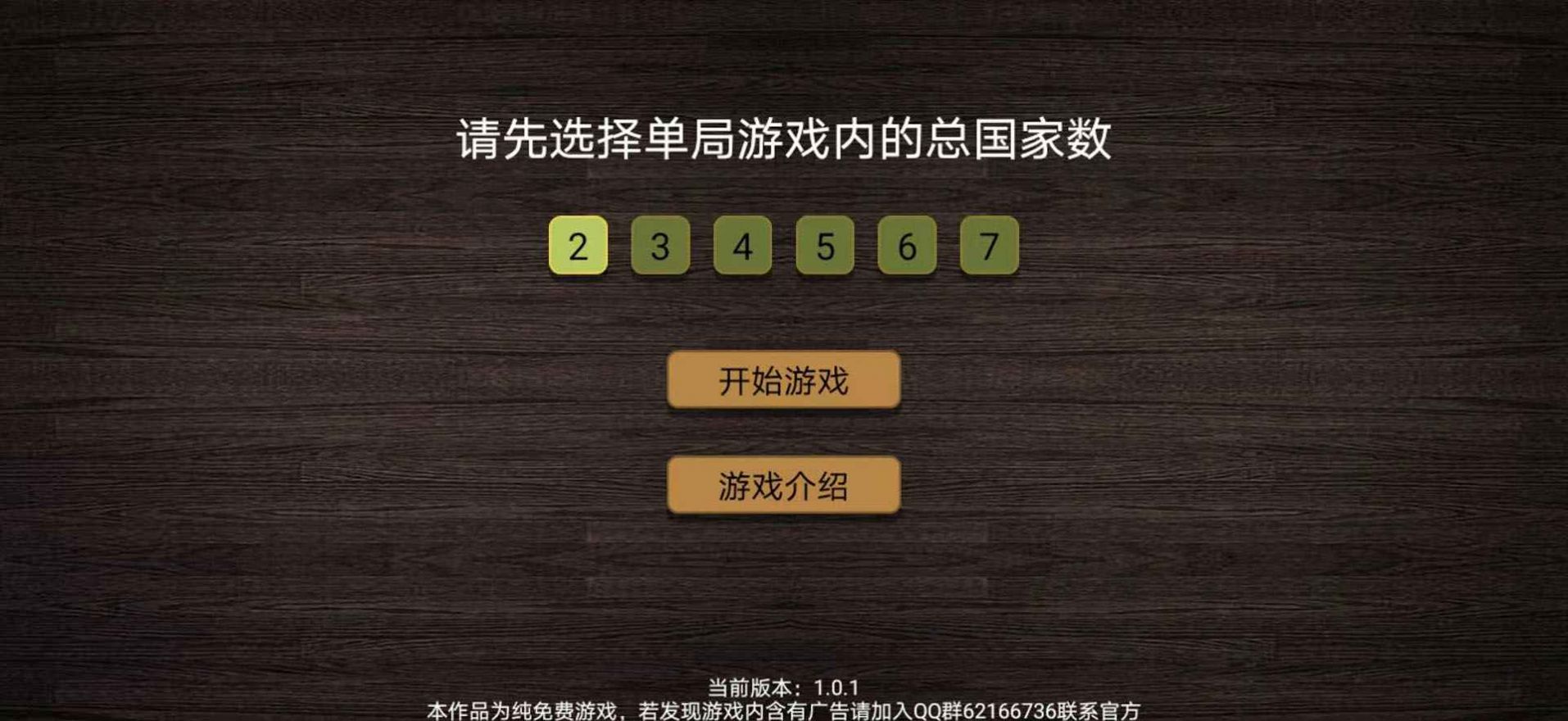 纸上谈兵模拟器游戏官方安卓版