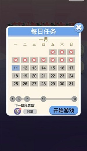 萌物连连看 V 1.0.0
