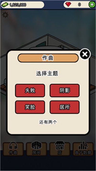 音乐家物语破解版 v1.0.0