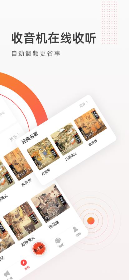 卤蛋听书  V 2.4.1