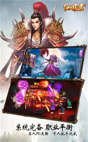 仙缘录红包版 v1.0